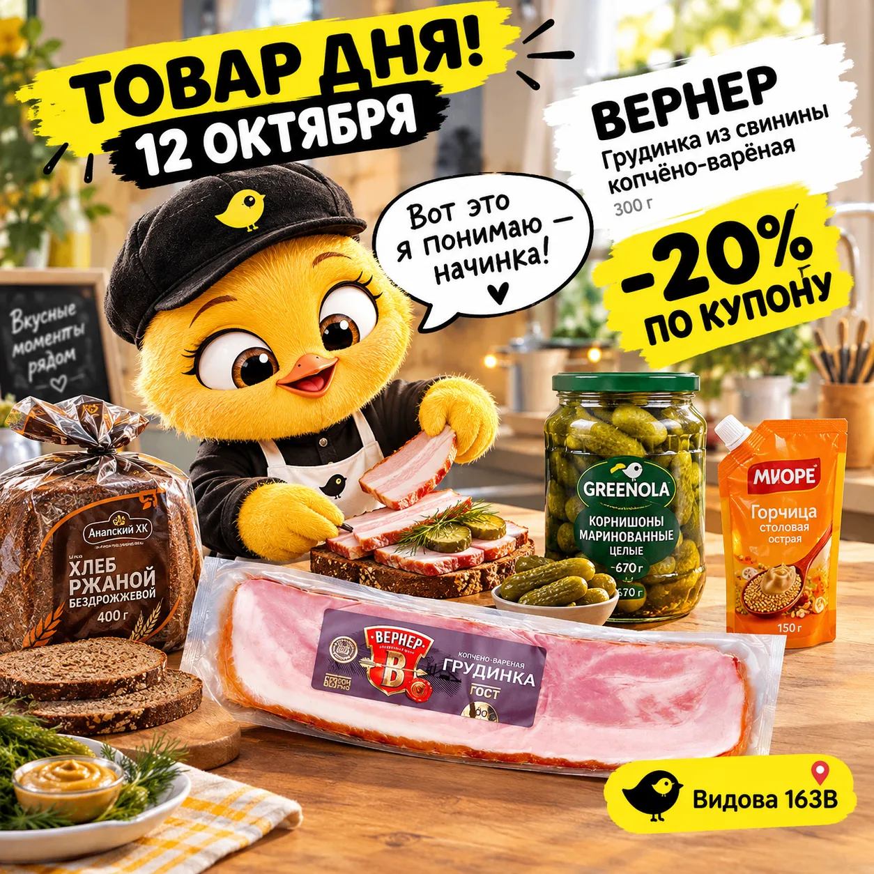 🥪 Когда бутерброд — это уже серьёзная заявка на вкусный день! 😎