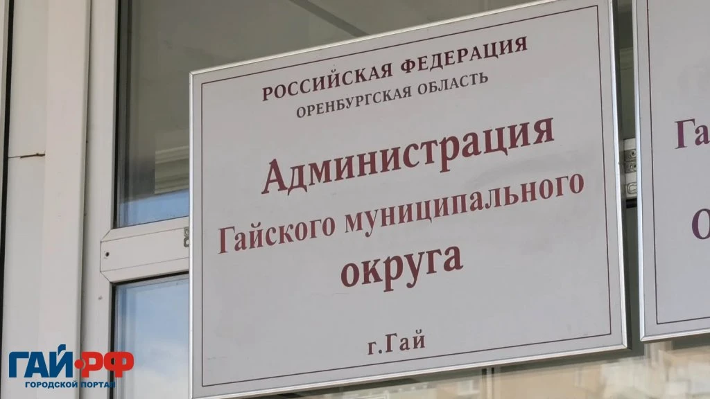 В Гае четыре дня будут консультировать жителей по вопросам капремонта