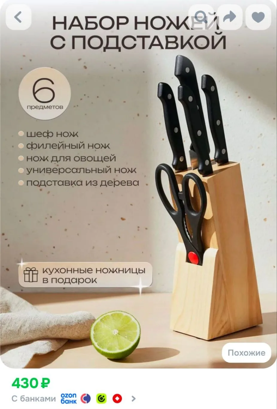 Набор ножей кухонных,6 предметов, Katana