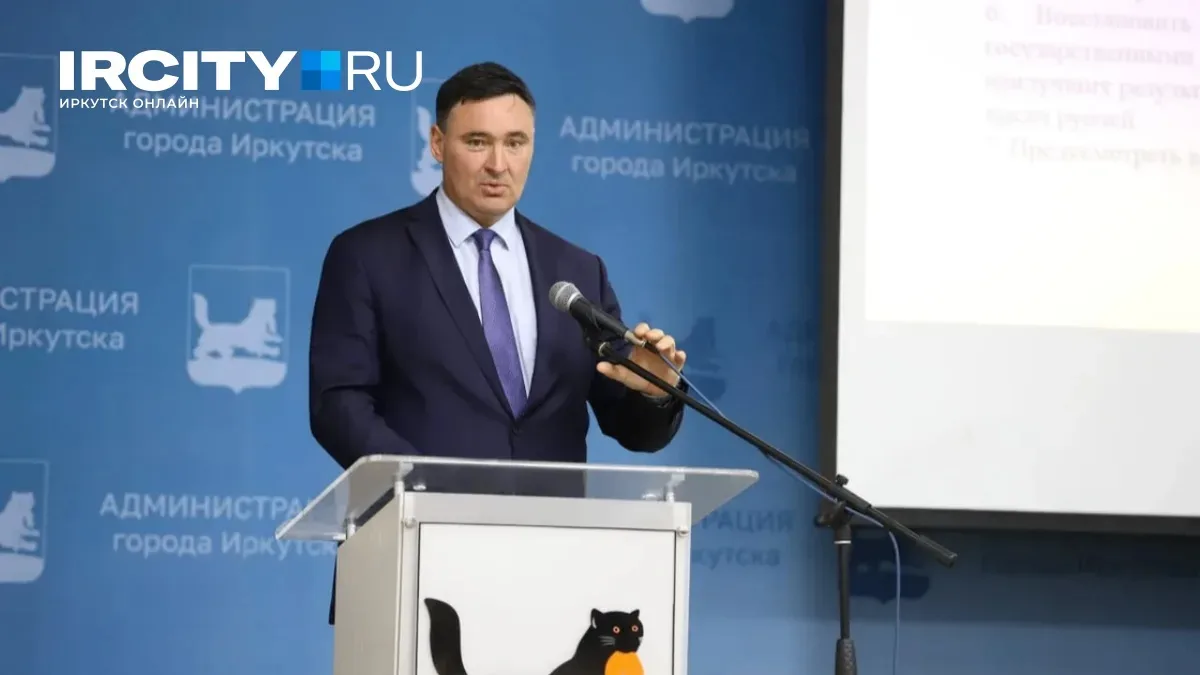 Ответы на вопросы заданные Администрации г. Иркутска и официально отправленные обращени...