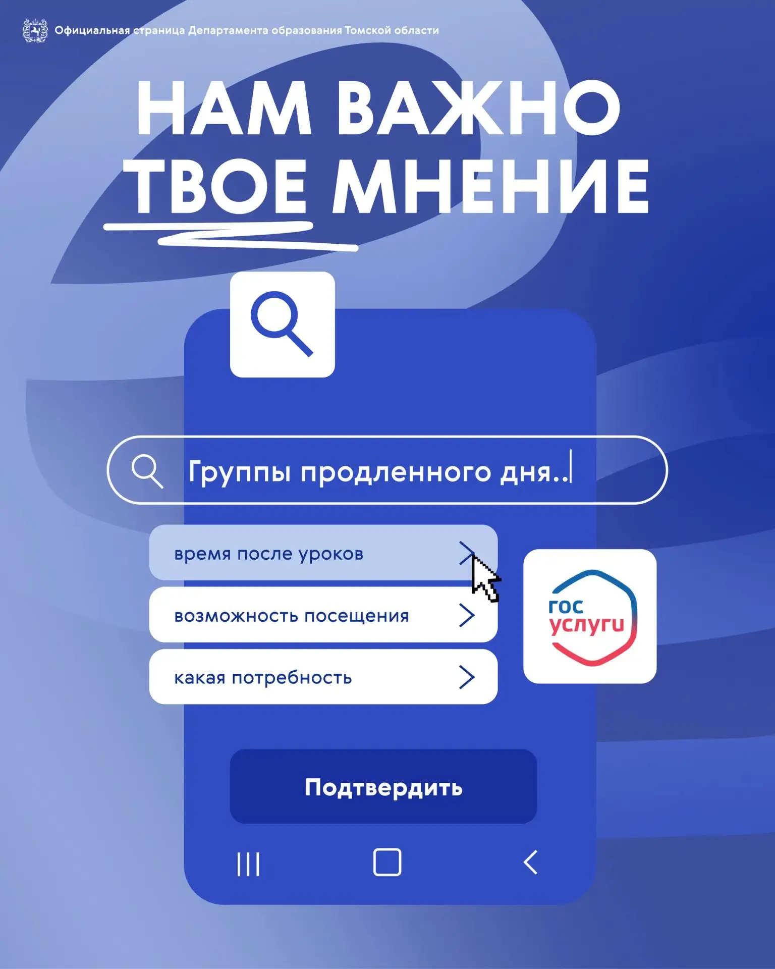 📝 Насколько востребованы группы продлённого дня?
