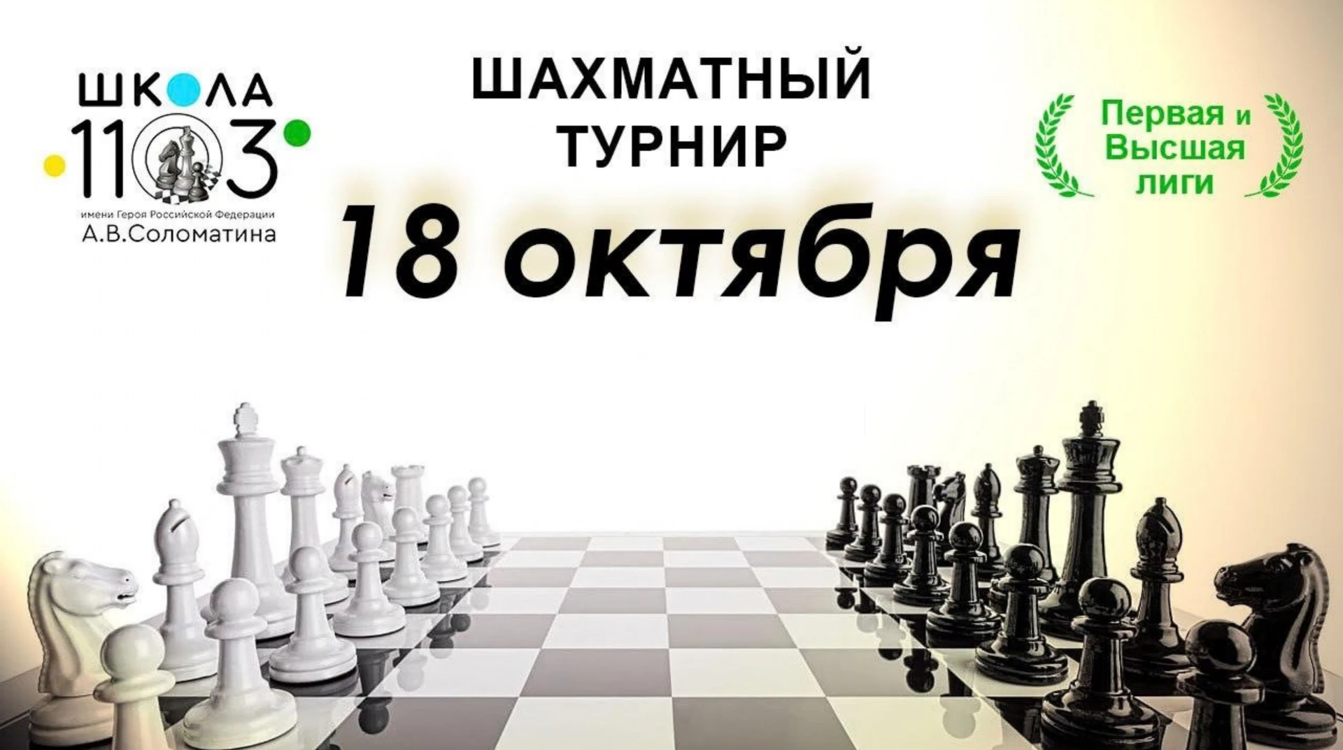 Воскресный блиц