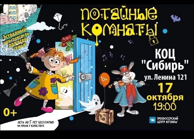 Потайные комнаты существуют вне пространства и времени - эти понятия здесь меняются мес...