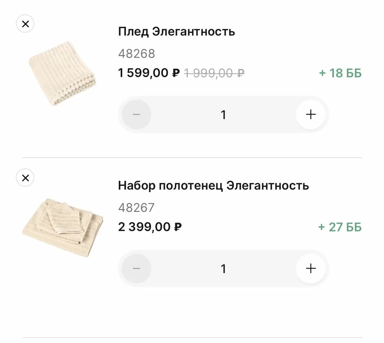 Цена в корзине Бизнес партнера.