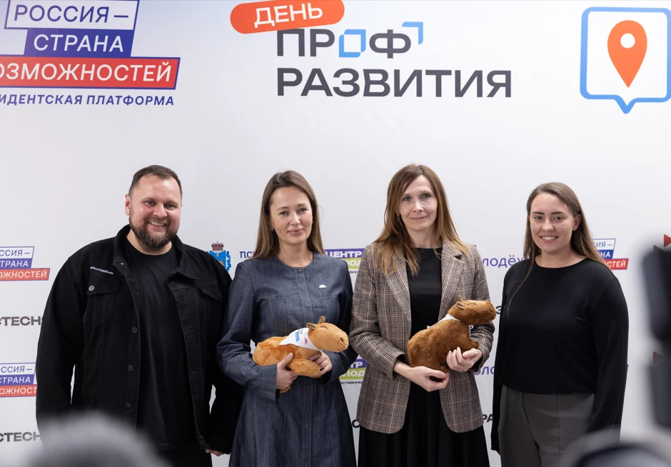 В Псковской области стартовал масштабный молодёжный карьерный форум «День профразвития:...