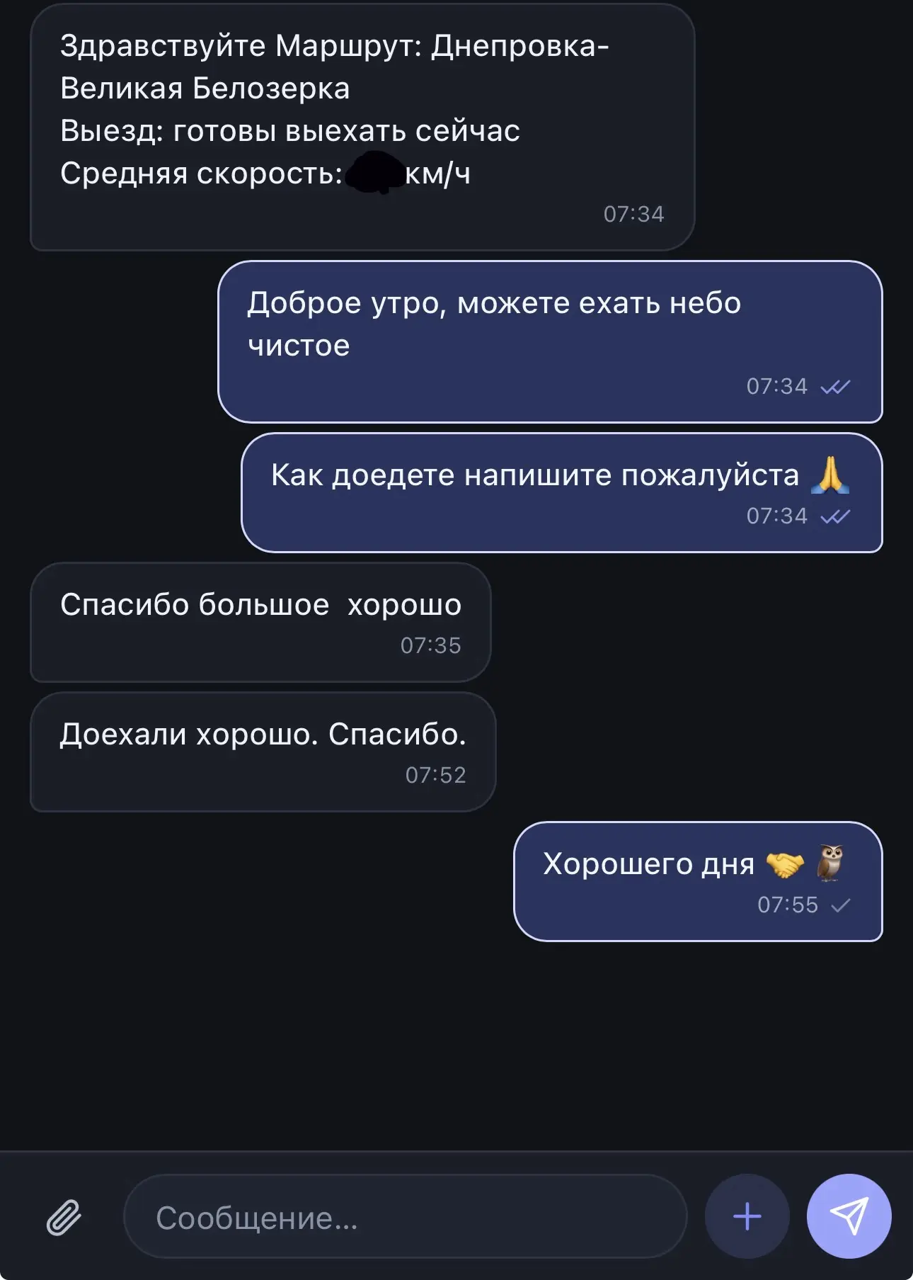 🦉 КОМАНДА «СОВА» | ОБРАТНАЯ СВЯЗЬ ЗА СЕГОДНЯ