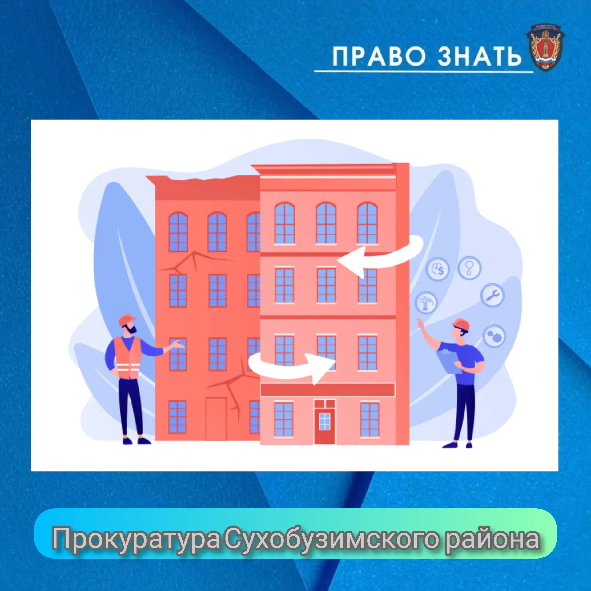 Порядок признания дома аварийным 🏡