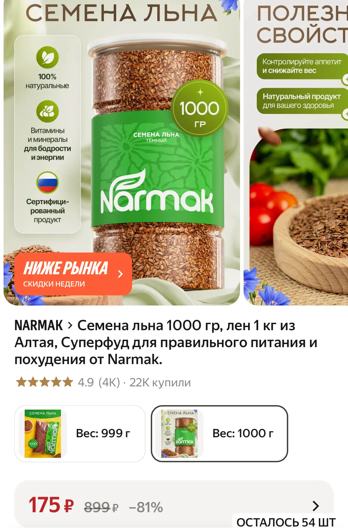 🛒 Яндекс Маркет
