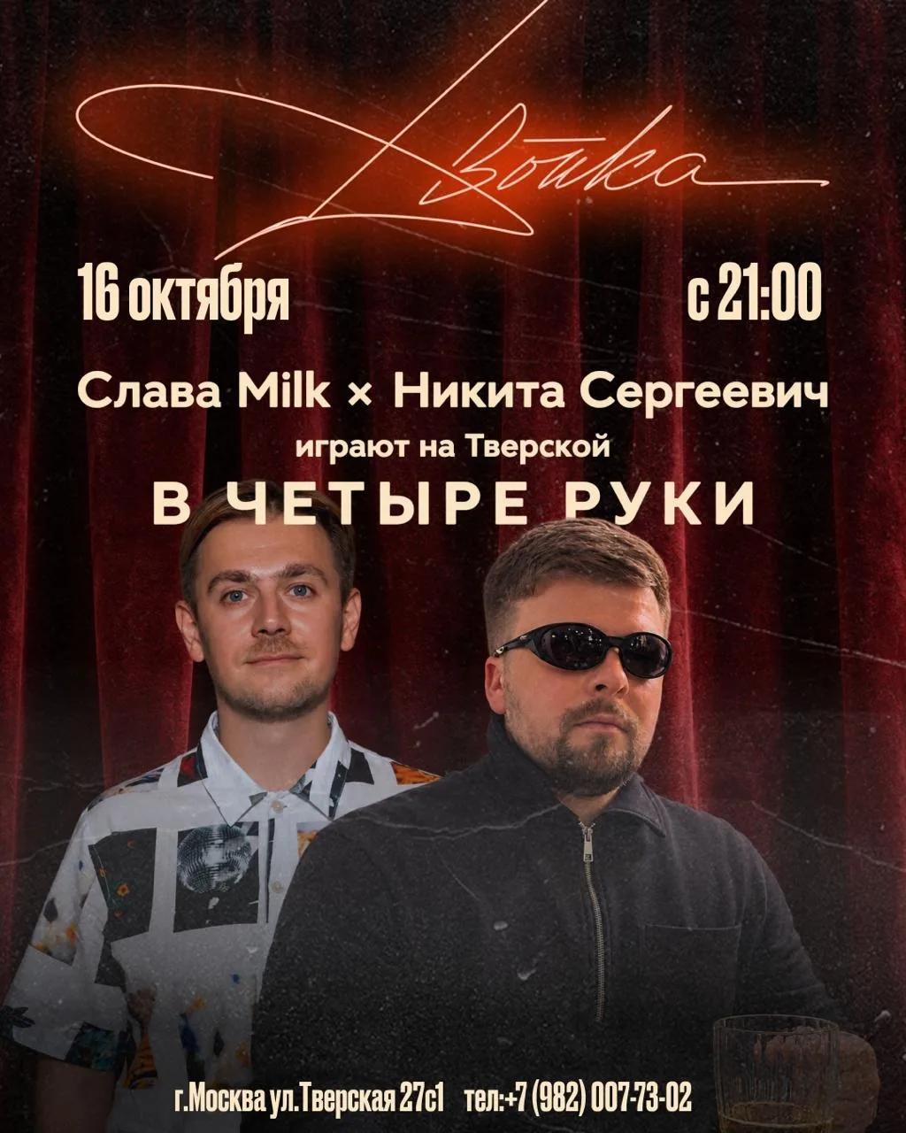 🎧 Виниловая вечеринка пройдет в баре «Двойка» в эту пятницу