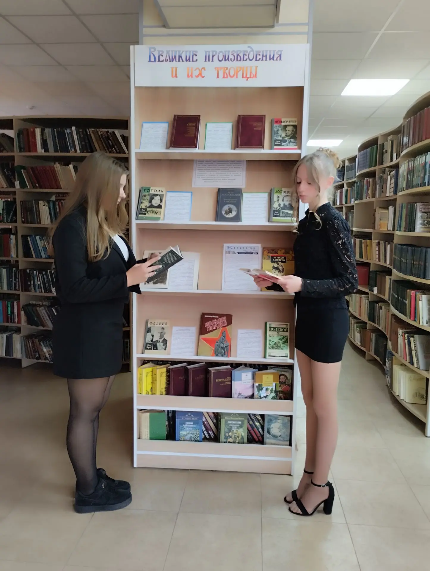 💥Посетители у выставки «Великие произведения и их творцы» в Знаменской центральной биб...