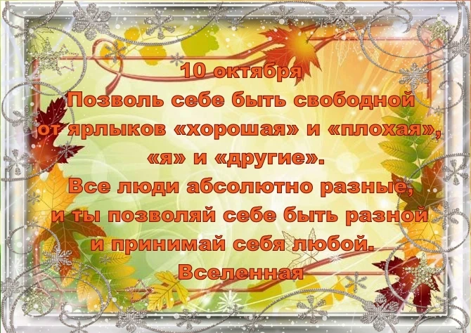 11 октября. Опечатка в картинке