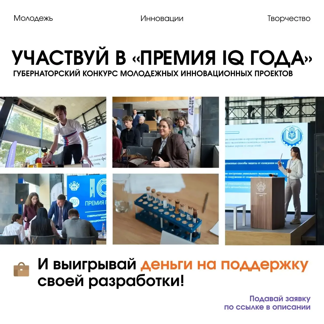 Внимание всем, кто еще хочет принять участие в «Премии IQ года».