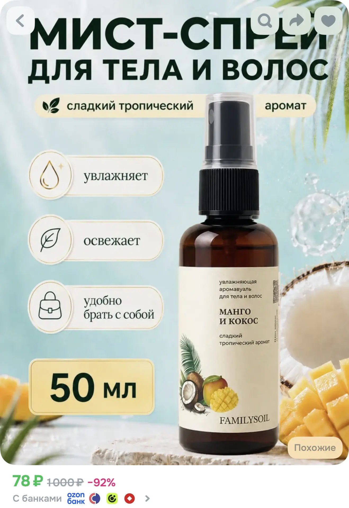 https://ozon.ru/t/IYRijw0