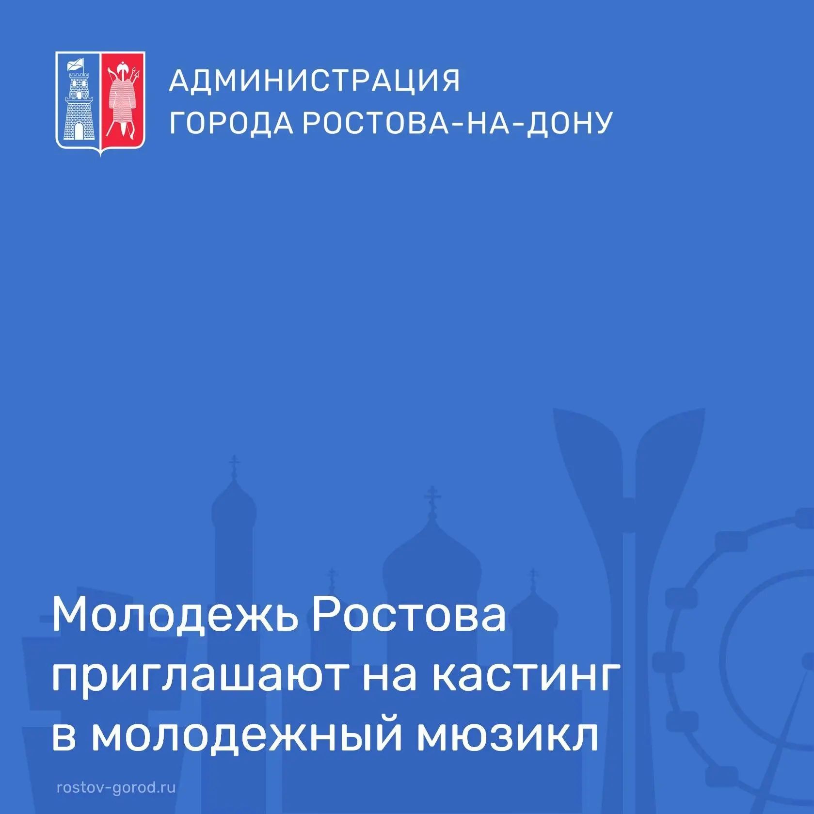 В новый молодежный мюзикл проходит кастинг.