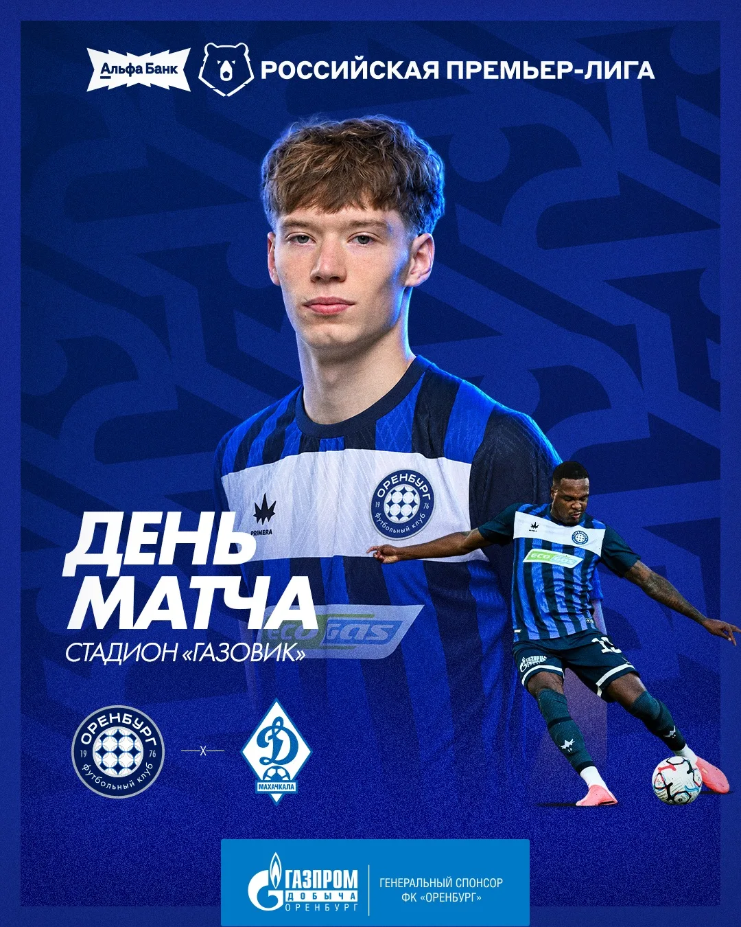 ⚡️ДЕНЬ МАТЧА!