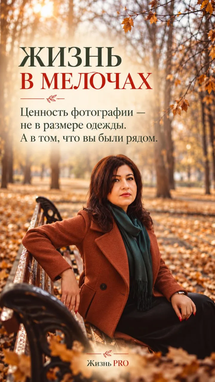 «Сфотографируюсь, когда похудею».