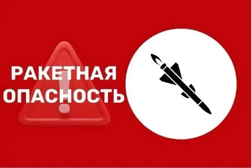 🚨 В Татарстане снова тревога — уже третья за день