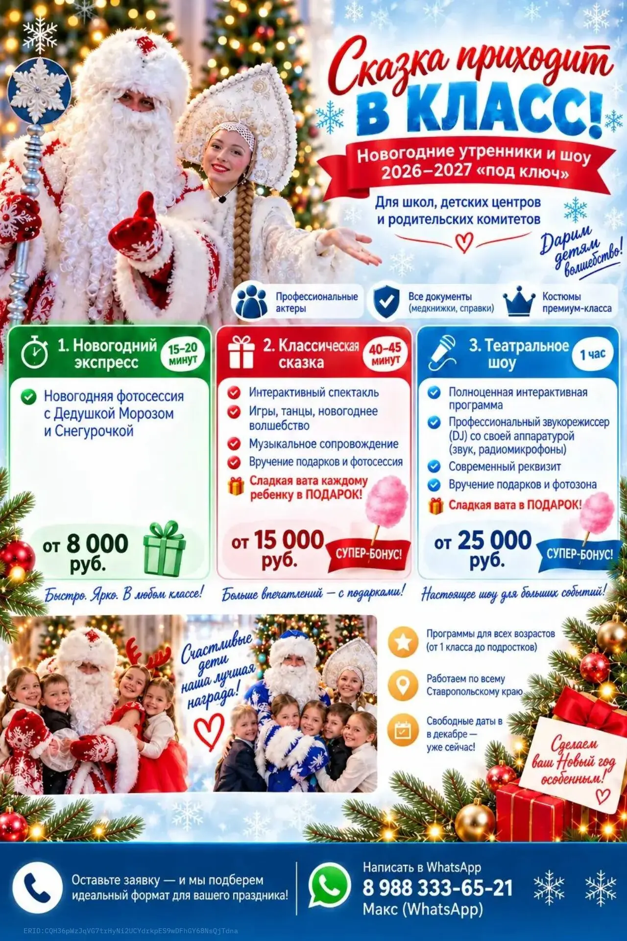 🎄 НОВОГОДНИЙ СТАРТ! ОФИЦИАЛЬНО ОТКРЫВАЕМ БРОНИРОВАНИЕ НА 2026 ГОД! ❄️