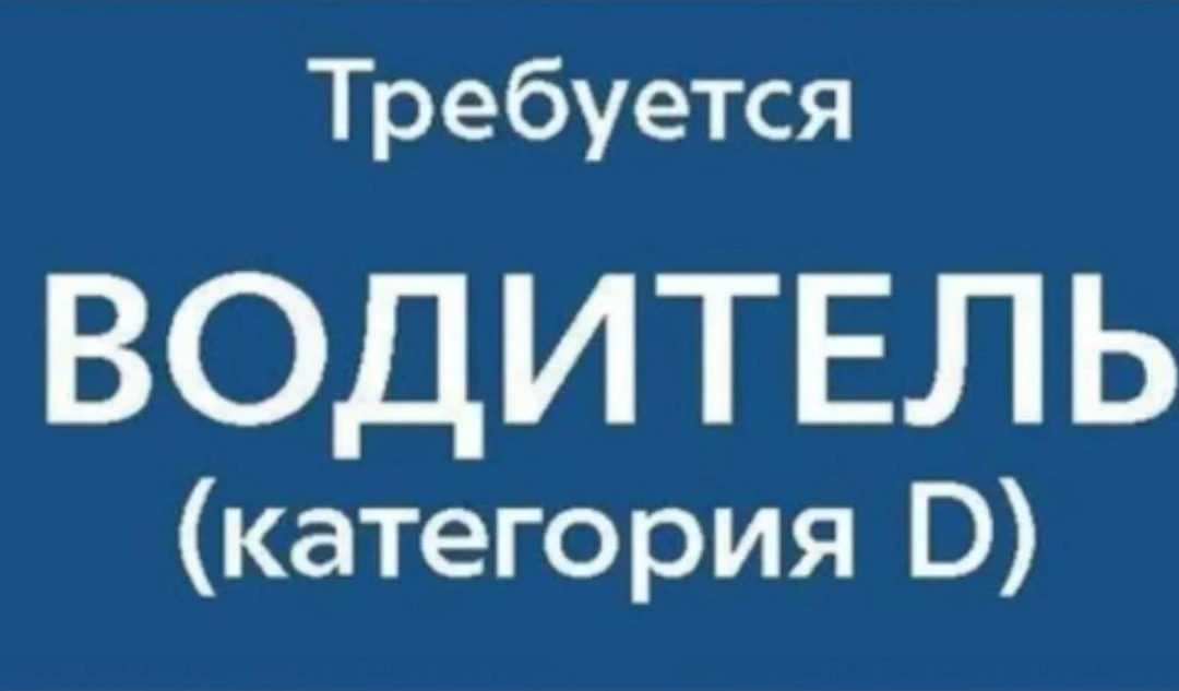 🟢ОТКРЫТА ВАКАНСИЯ