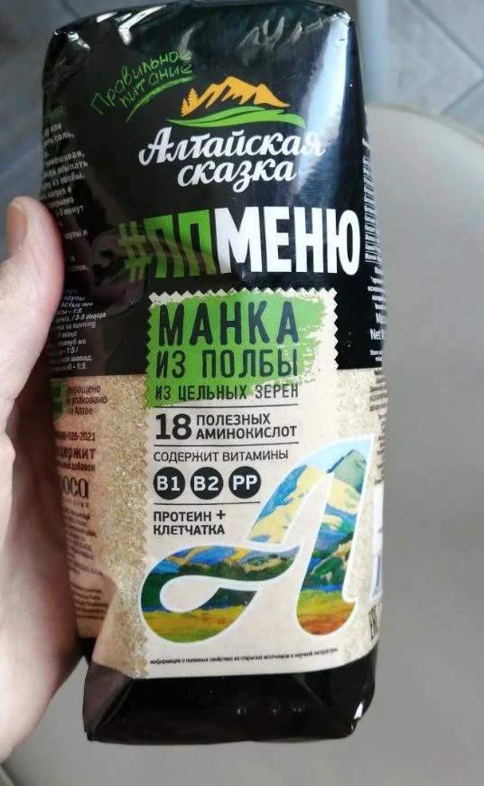 Раскрываю секрет, как сделать манку в 100 раз полезней