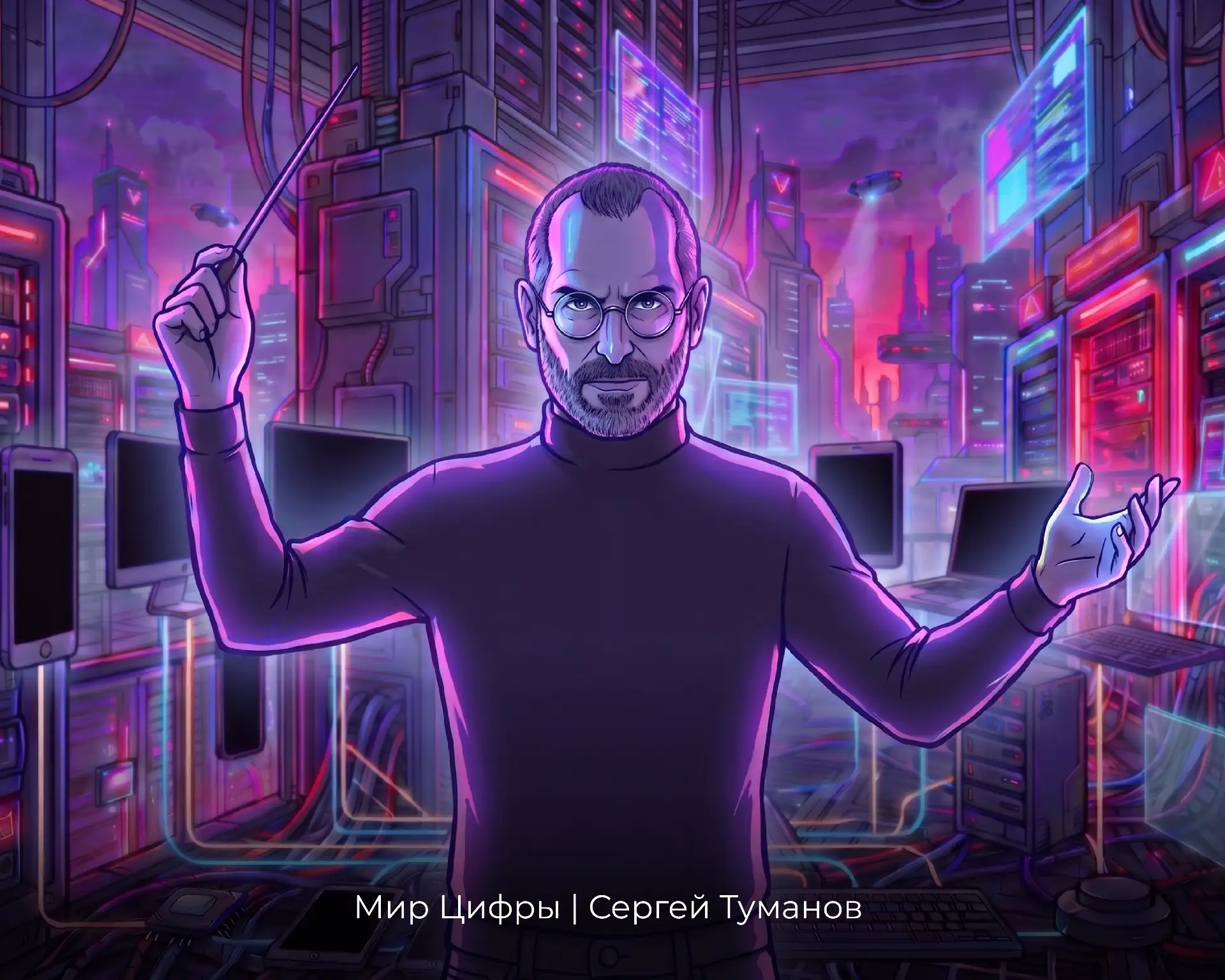 Лидер и команда, которые изменили индустрию
