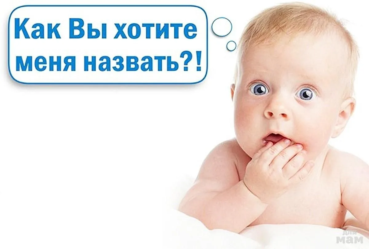 Космос и Рукыя стали самыми редкими именами в Крыму на минувшей неделе. А чаще всего ре...