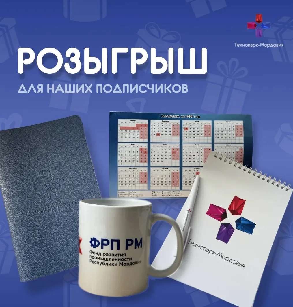 Дарим заряд продуктивности