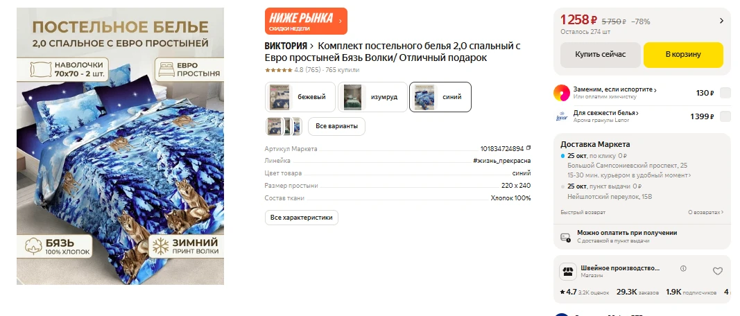 ЯндексМаркет