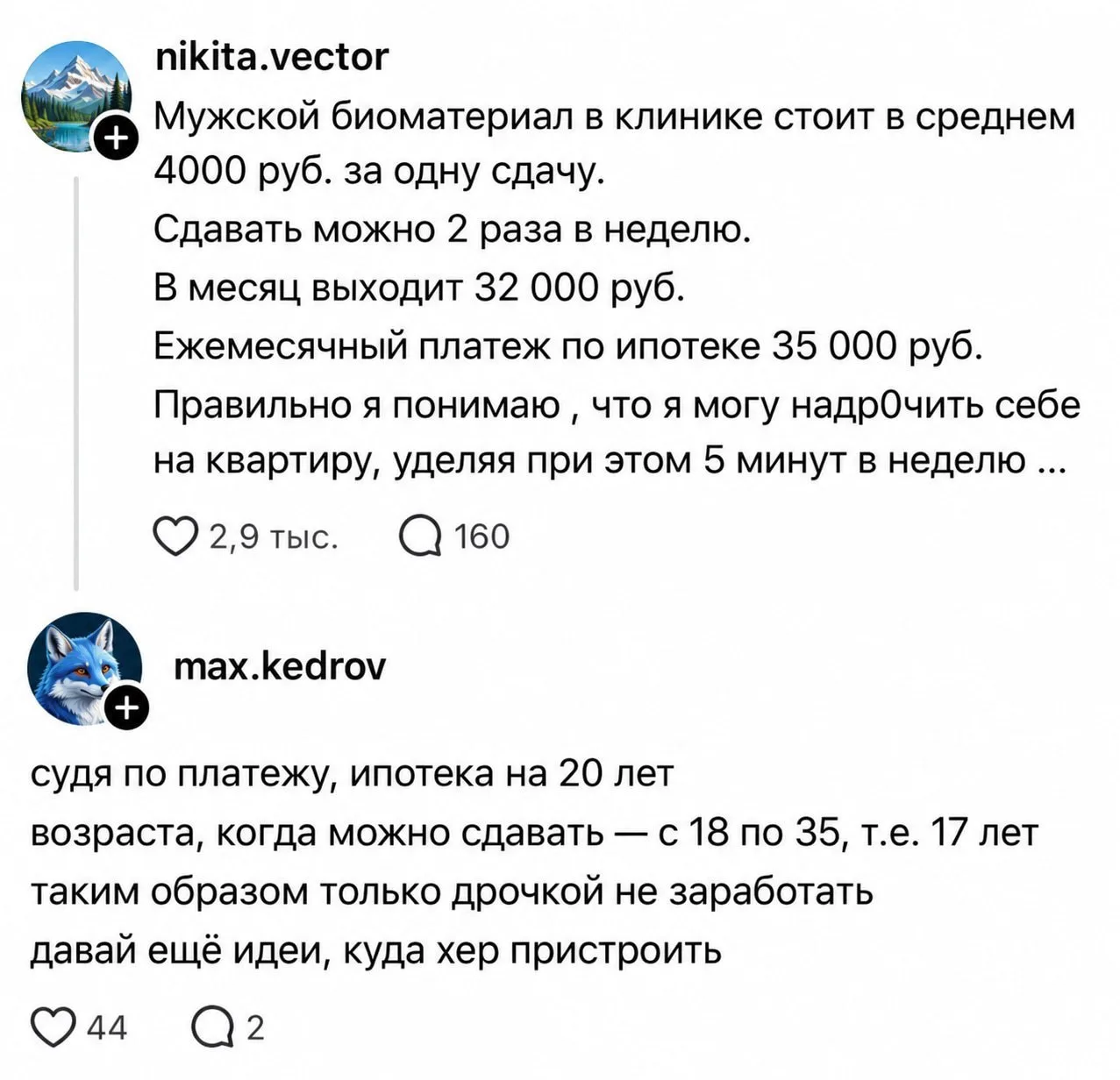 Бизнес-план, который мы заслужили 🤣