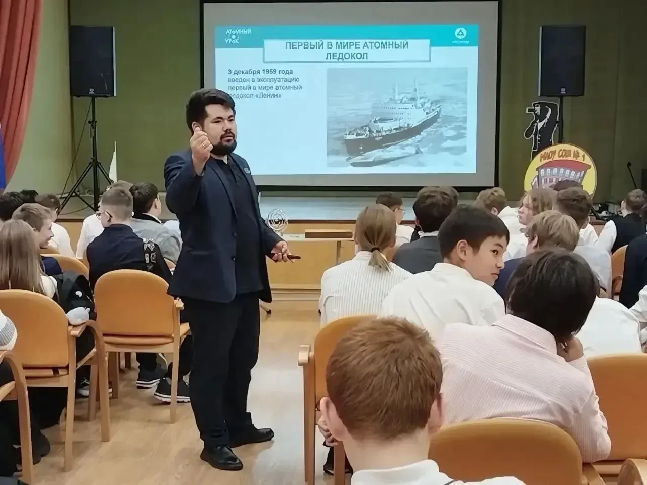 Сегодня обучающиеся 7-х классов стали участниками увлекательного «Атомного урока — 2026»!