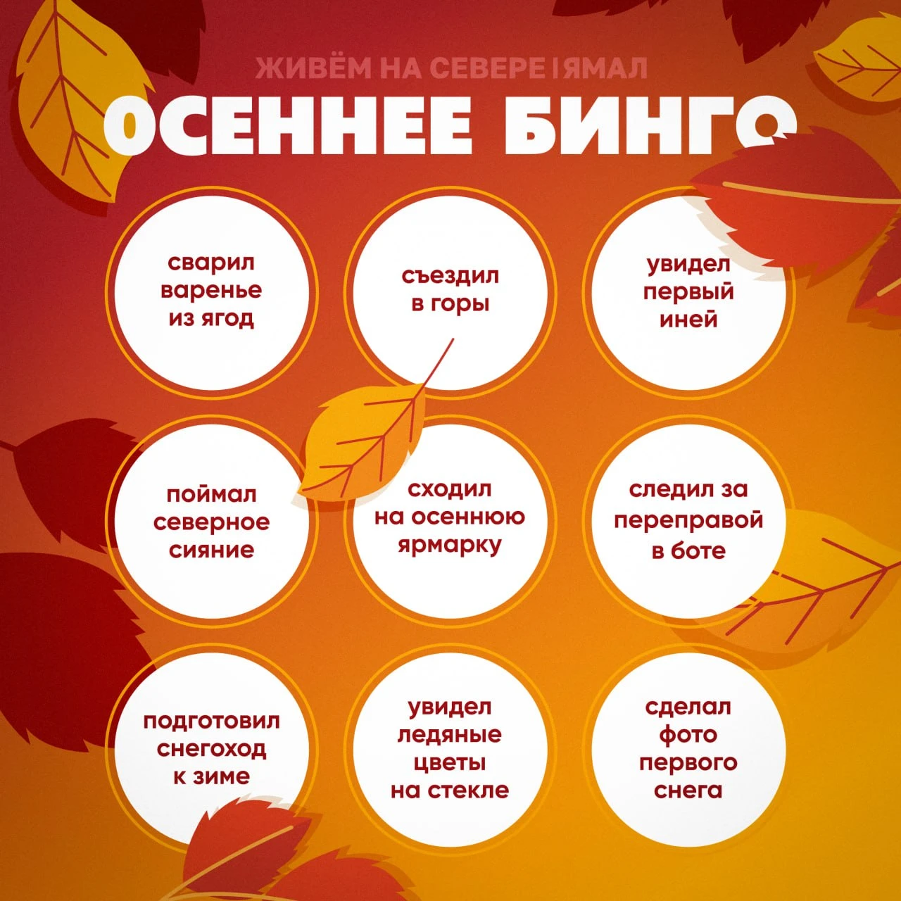 ☀️ Половина осени позади!