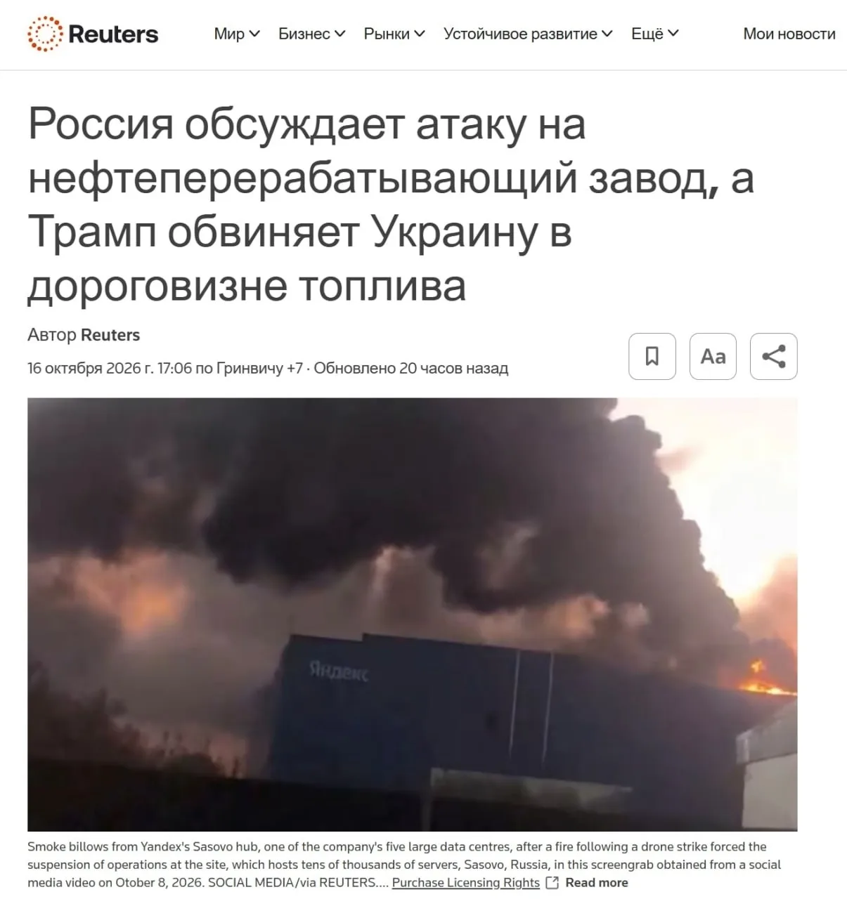 🚨Рязанский НПЗ приостановил работу одной из установок после атаки ВСУ