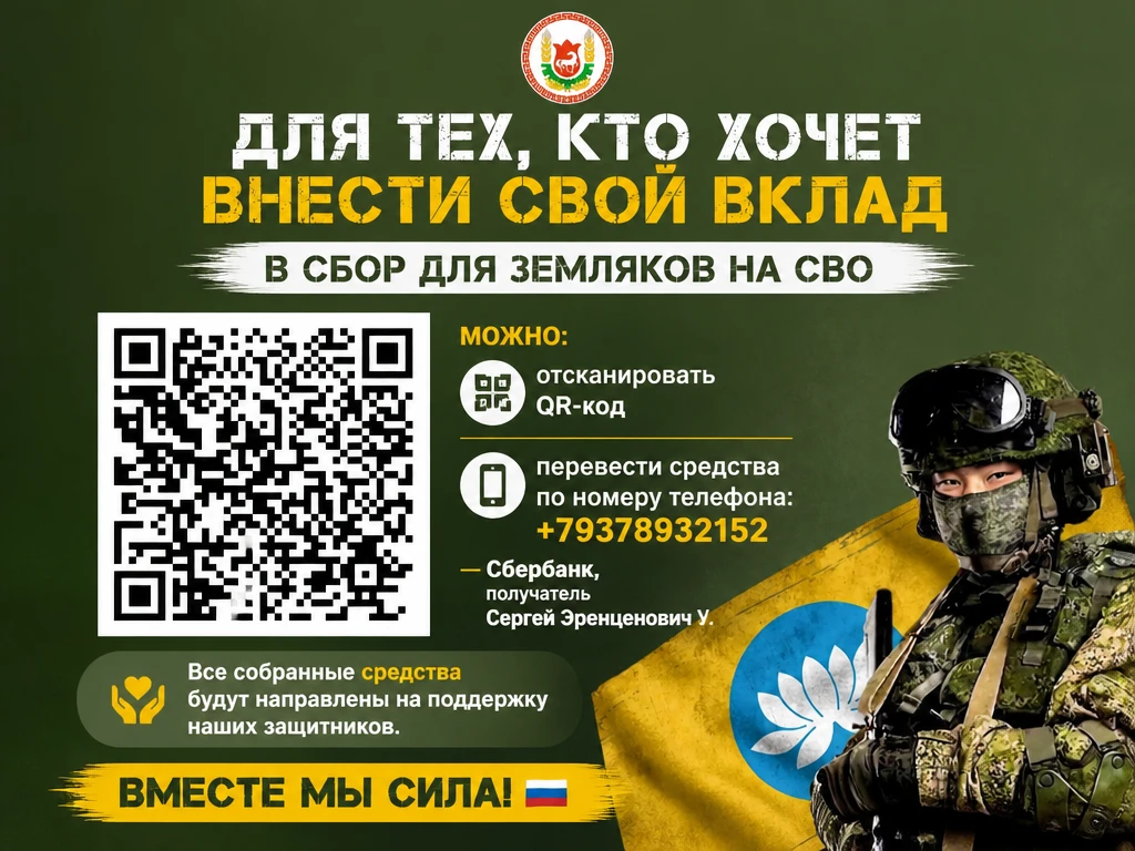 Уважаемые земляки!