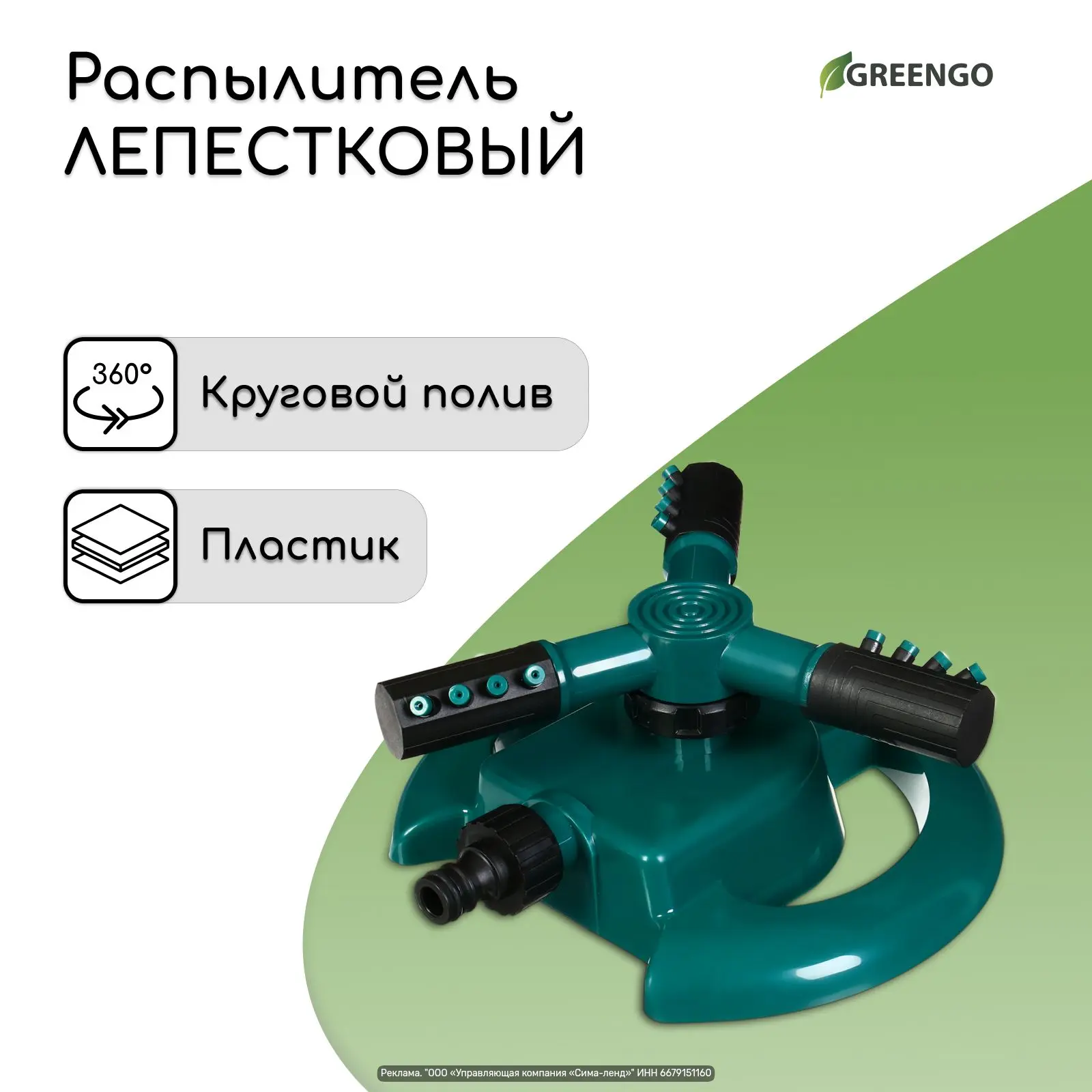 Распылитель 3‑лепестковый под коннектор — простое и надёжное решение для равномерного о...