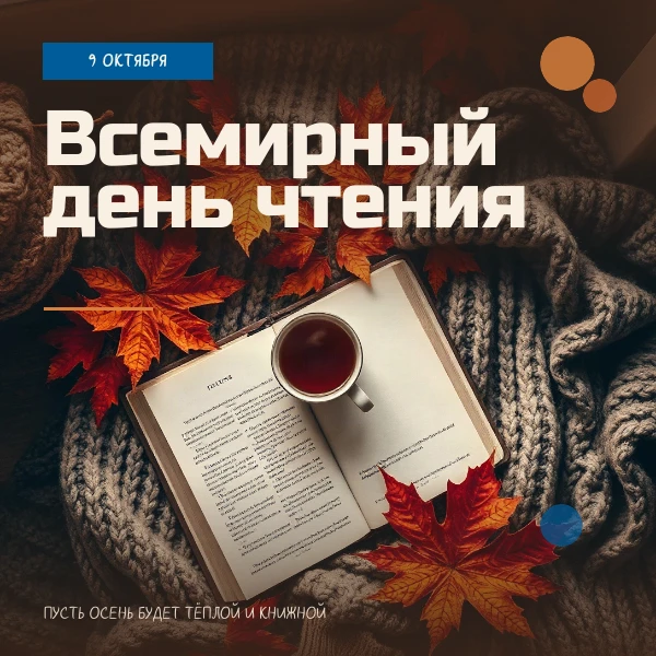 Книга, строчка, случайность - из чего складывается магия чтения?