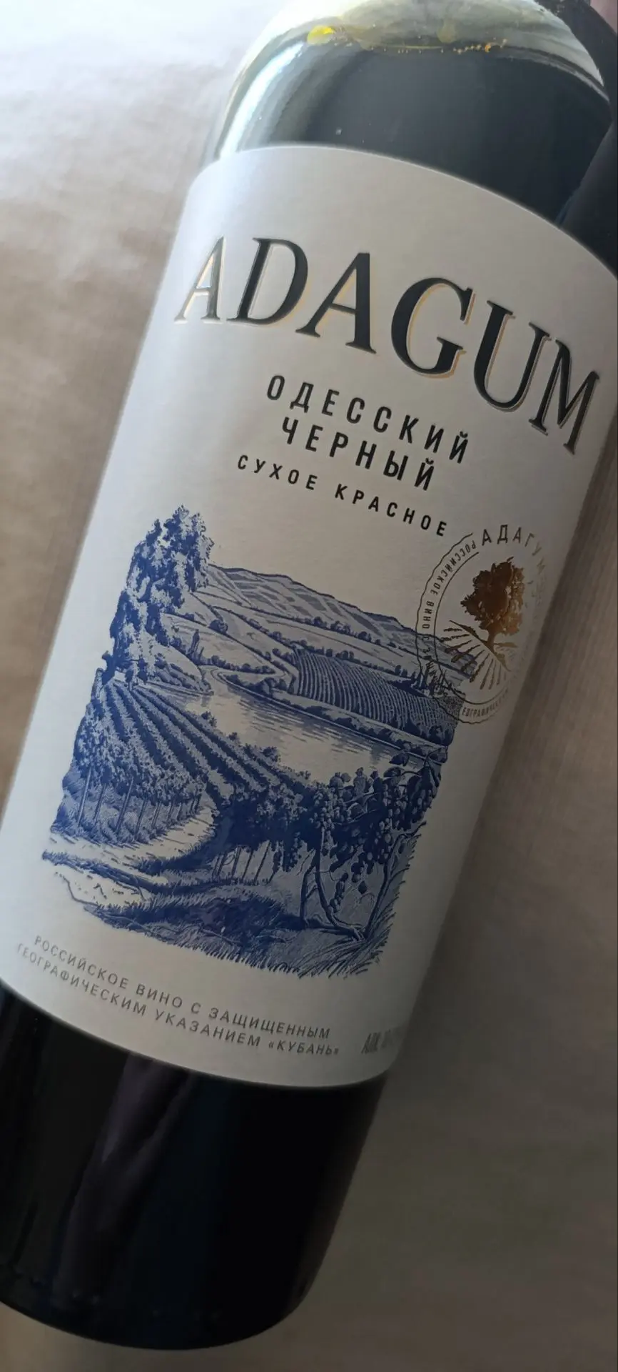 #пробовали_знаем* Olymp Winery Adagum Одесский чёрный 2025