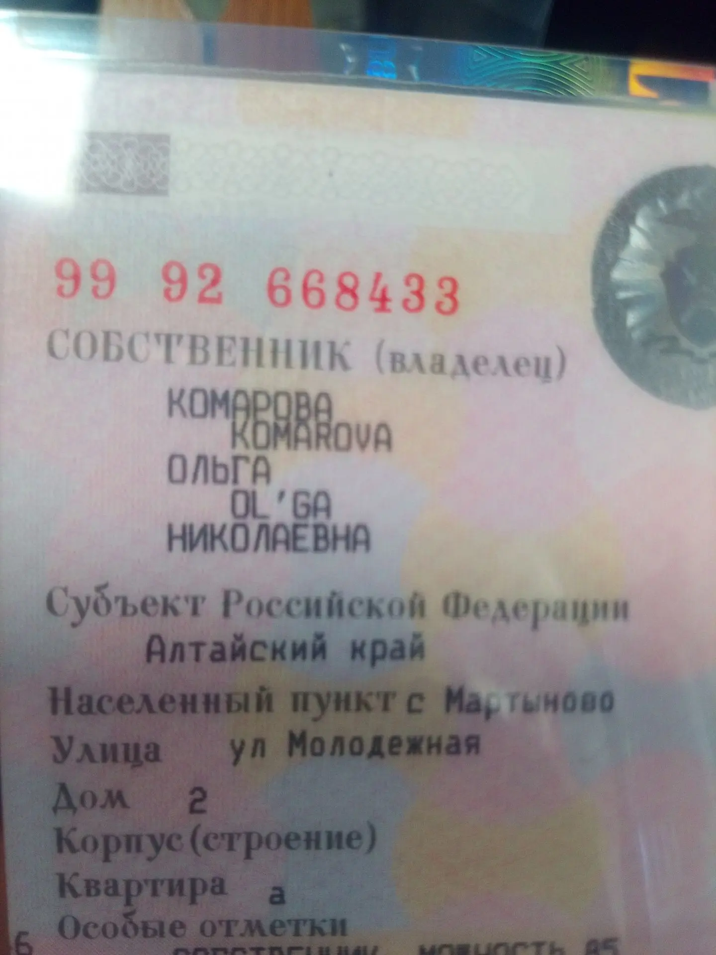 Здравствуйте нашли около магазина Автознак пер. Коммунарский 45. Обращаться на кассу 1 ...