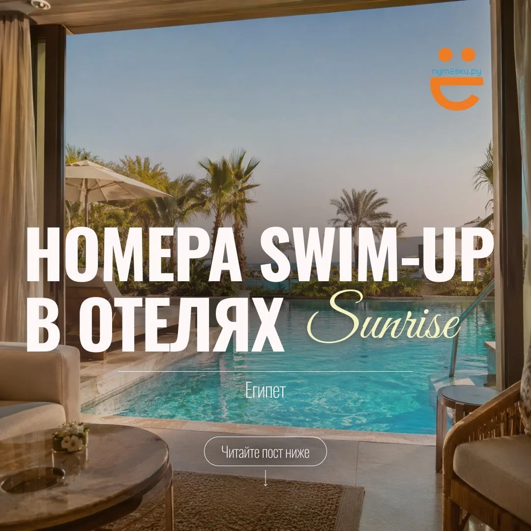 📌 ВЫХОДИТЕ ИЗ НОМЕРА - И СРАЗУ В БАССЕЙН! ЗАЧЕМ ВАМ ОБЫЧНЫЙ НОМЕР?