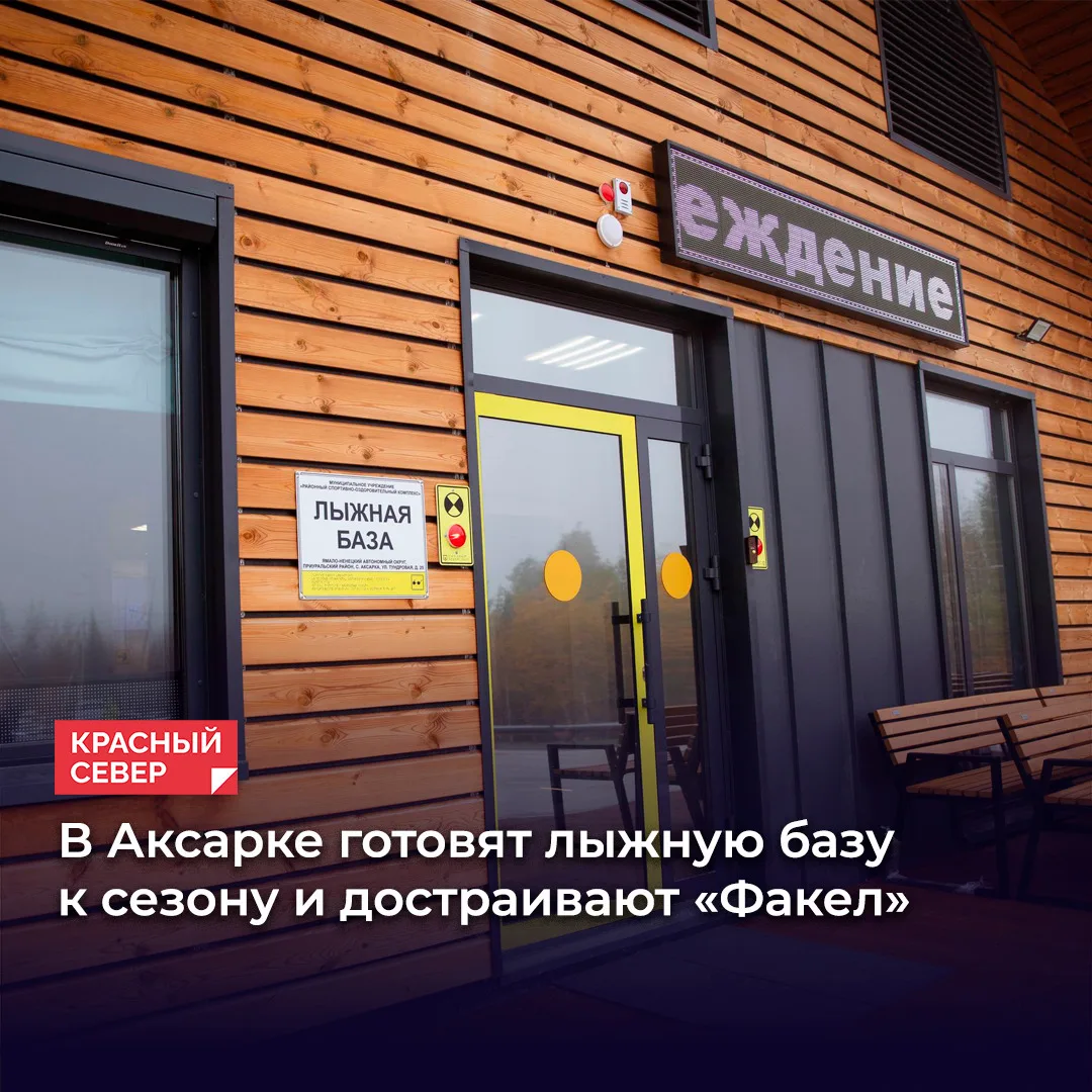 🏗 Глава окружного департамента спорта Александра Кусенко и парламентарий Татьяна Бучко...