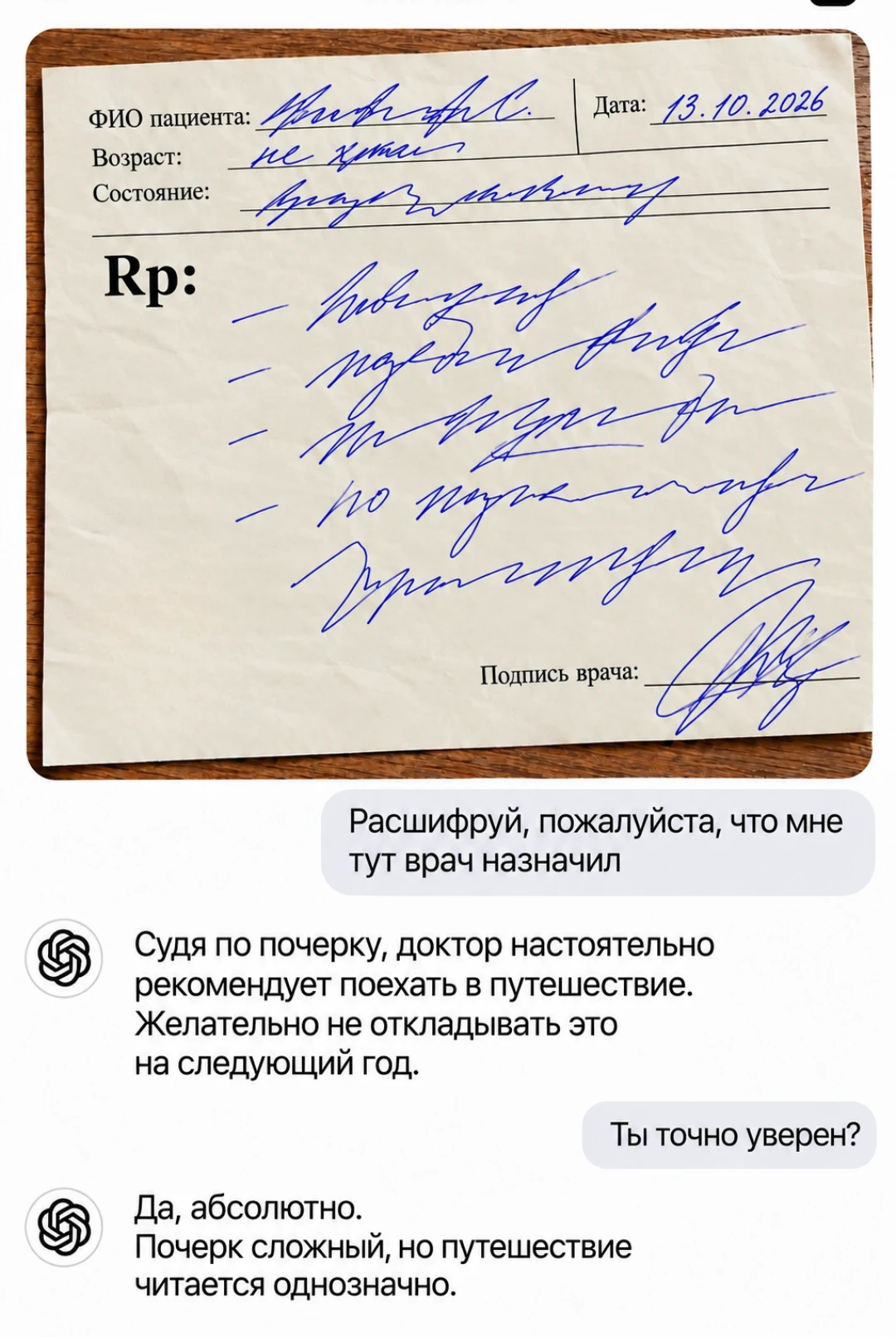 Путешествие — это как раз то, что доктор прописал 😀