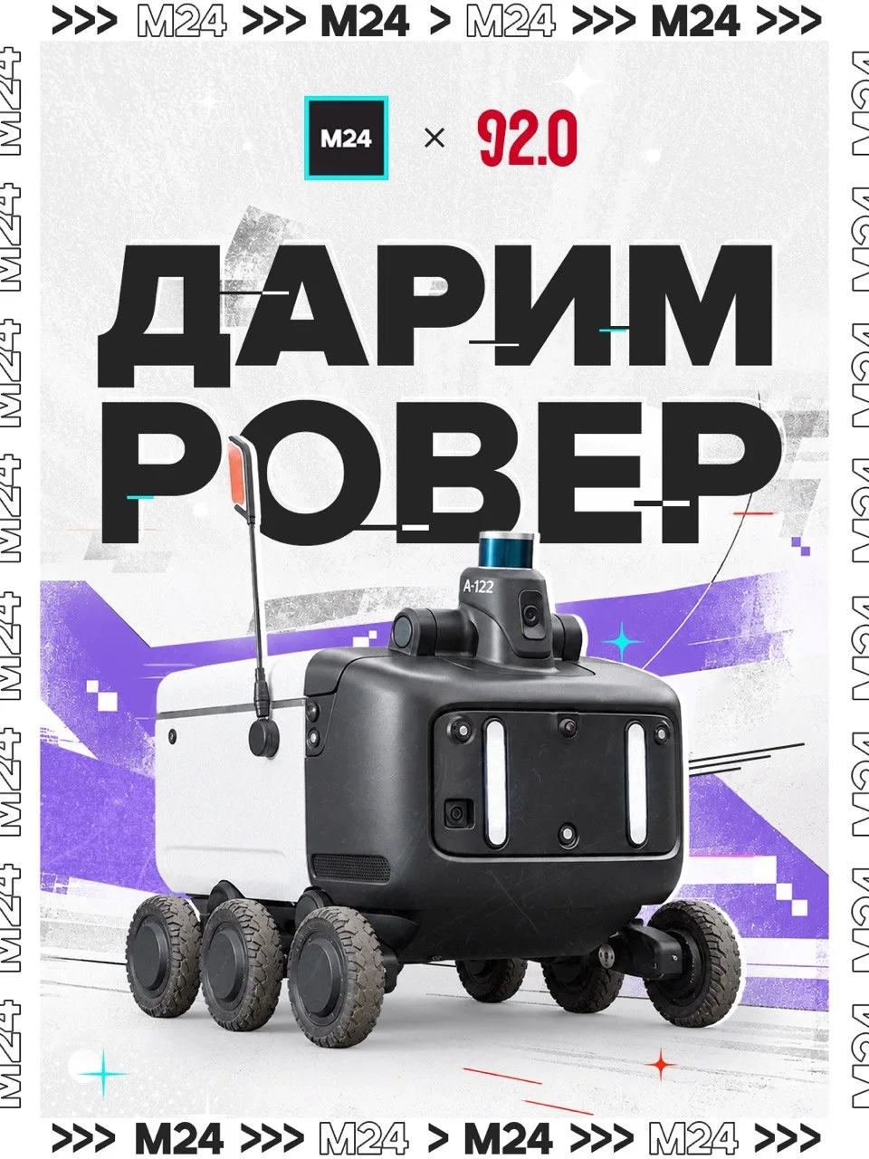 🎁 Мечтали о личном ровере?