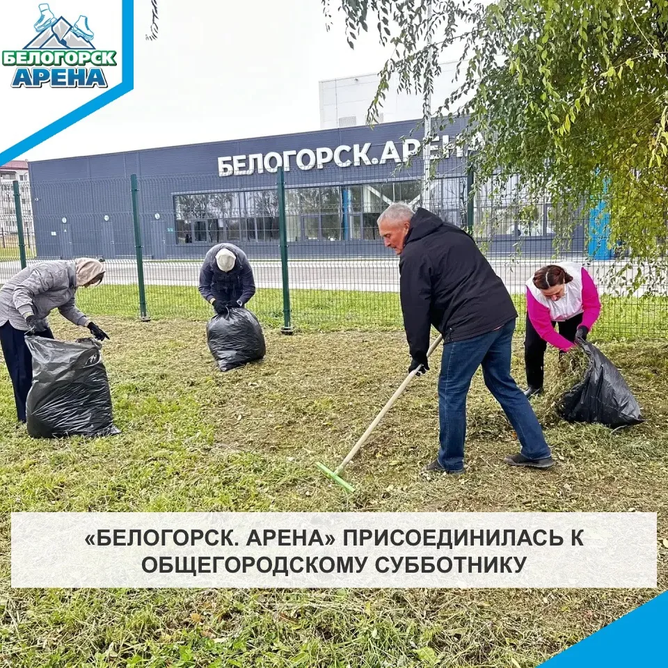 🌳 Вместе - за чистый город! ❄️
