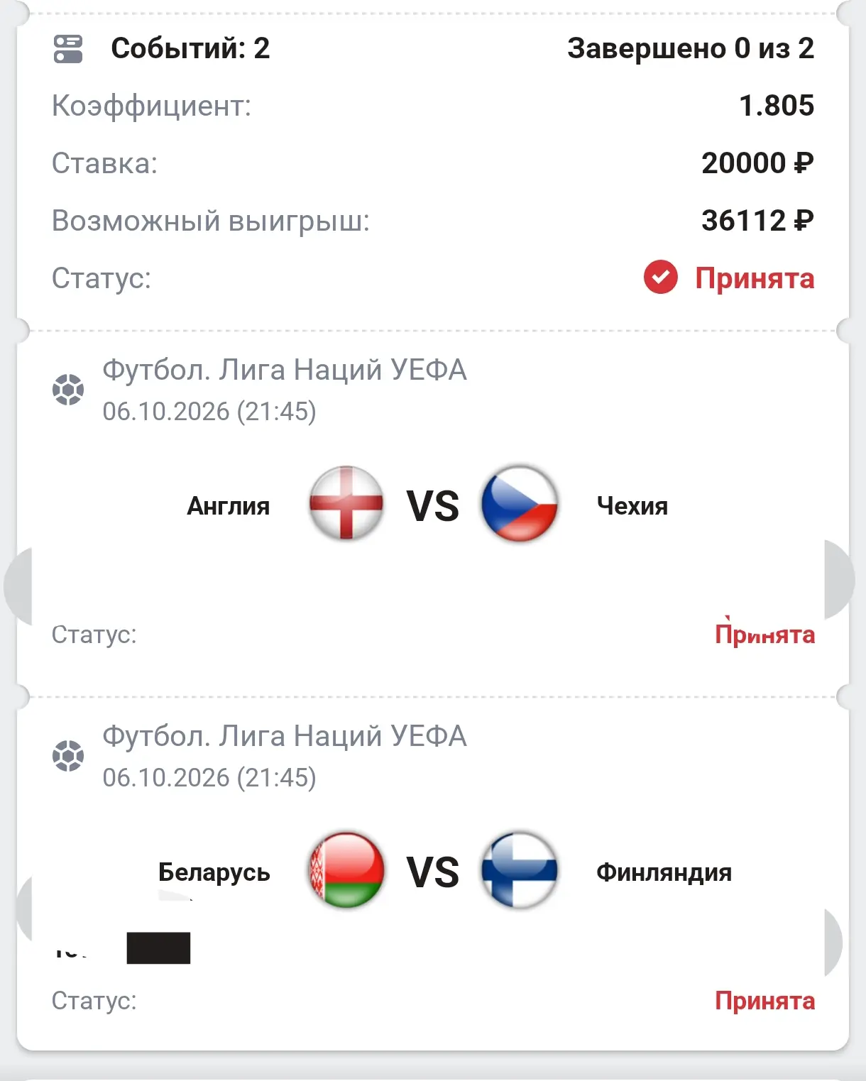 ⚽VIP  ПРОГНОЗЫ НА СЕГОДНЯ