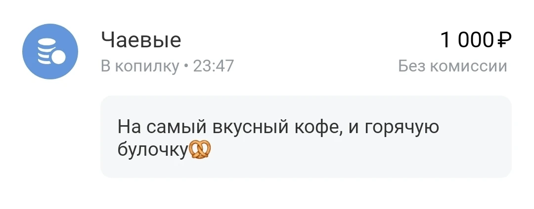 Большое спасибо 💋