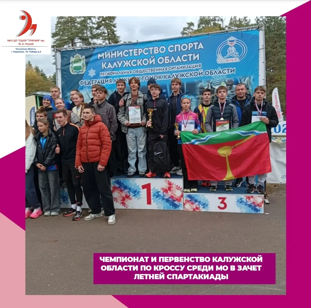 🏃‍♀️КРОСС🏃‍♀️
