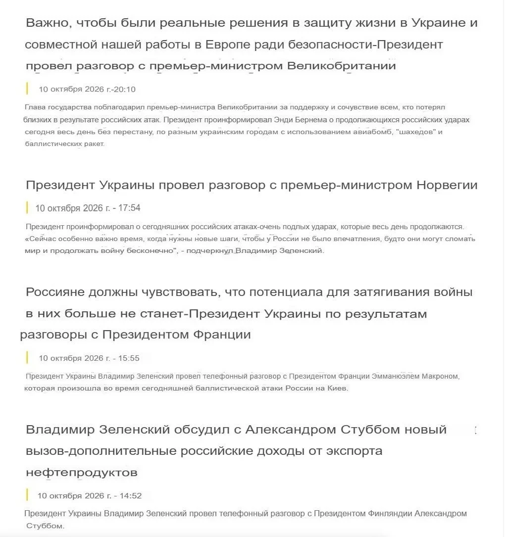 Зеленский устроил массовый обзвон европейских лидеров после заключенной вчера дизельной...