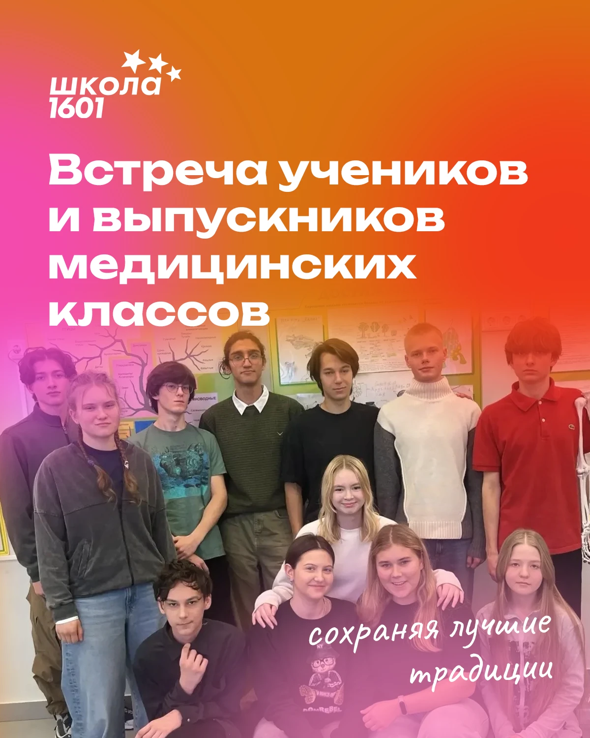 🩺  От школьного проекта — к медицине будущего!