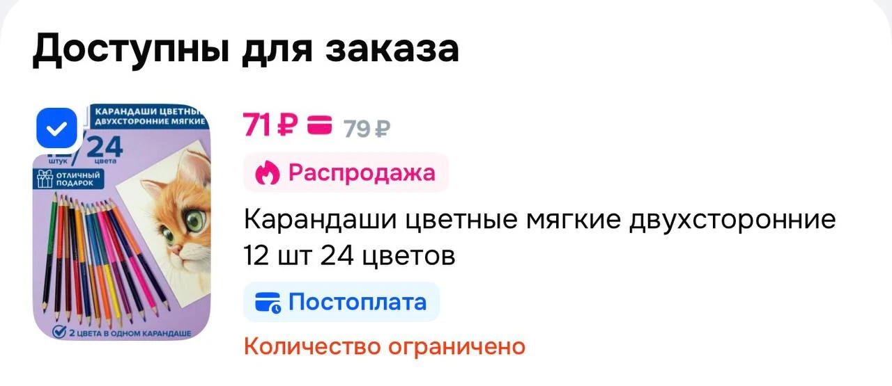 https://ozon.ru/t/9oqstNL