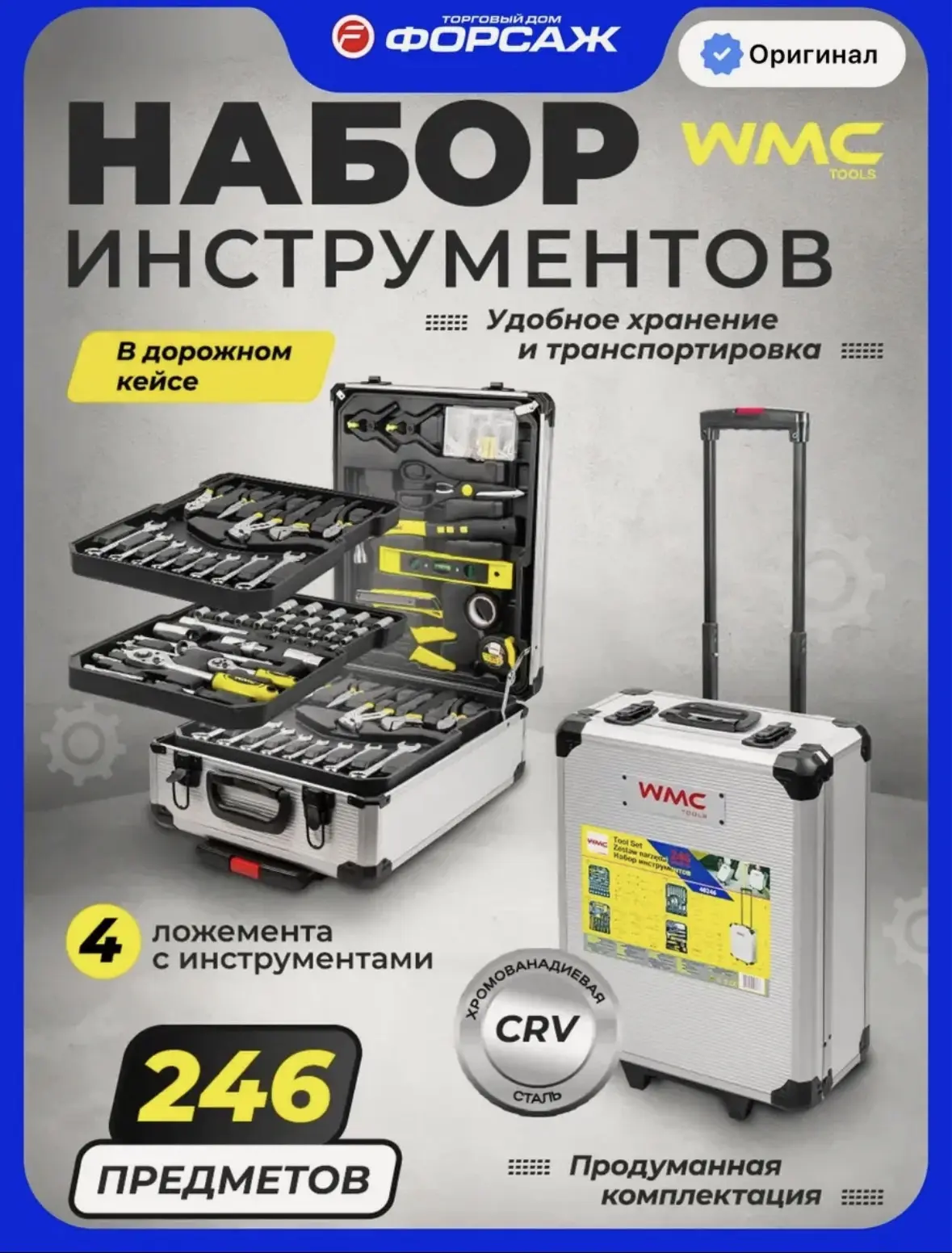 Промокод STROY15C в корзине 👈