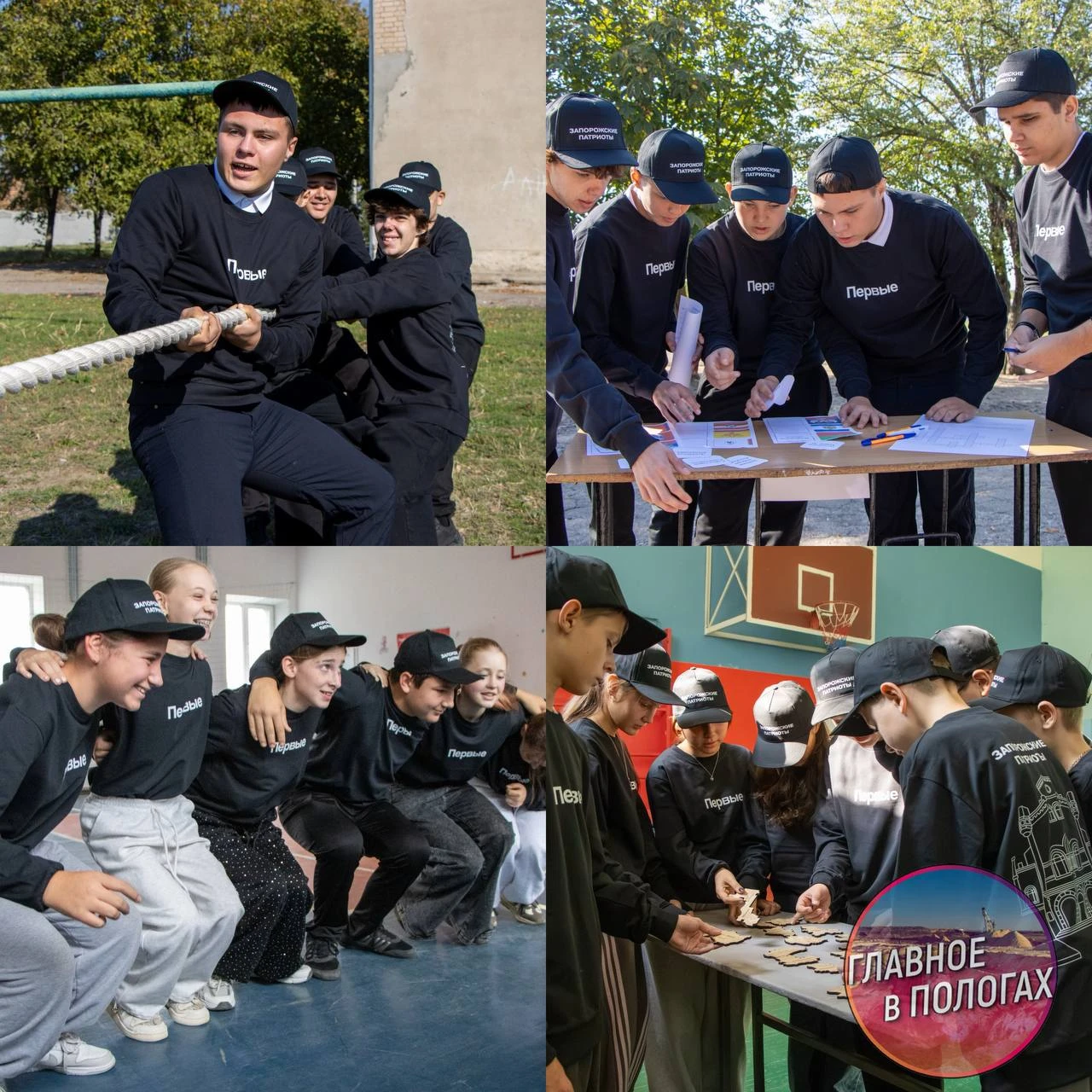 В Запорожской области прошла игра «Запорожские патриоты»
